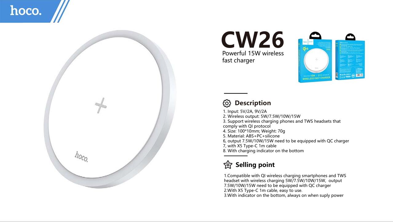 شاحن لاسلكى CW26
