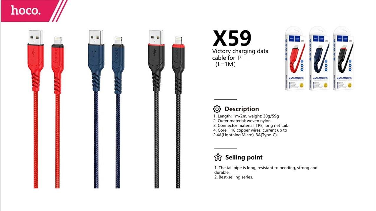 كابل بيانات شحن لـ IP (الطول = 1 متر) X59