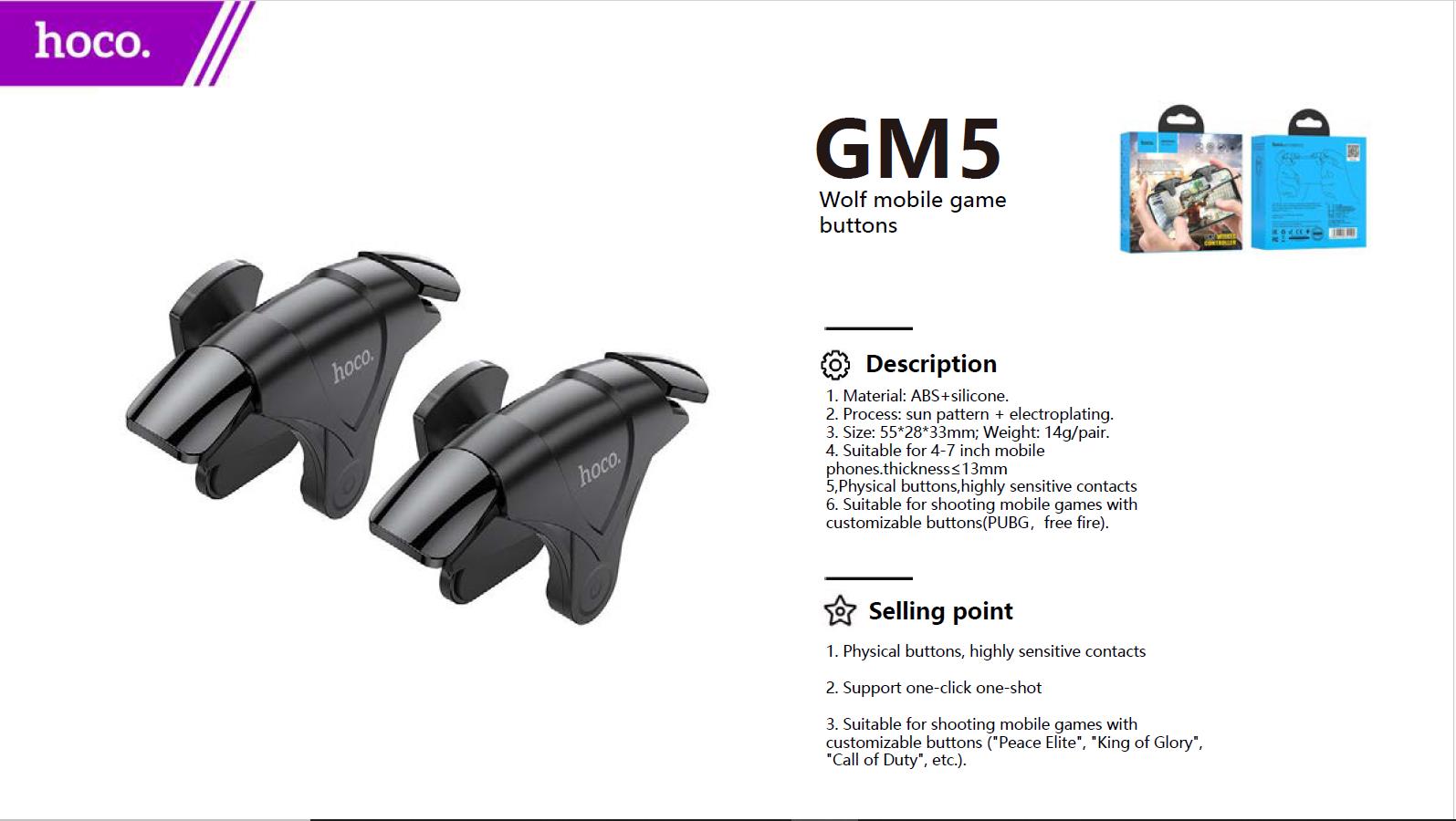 تريجر GM5