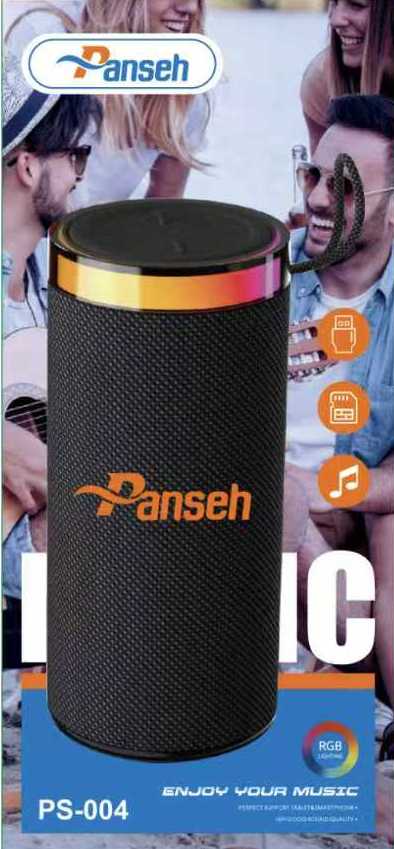 صب بانسيه صوت نقي جدا ps-004