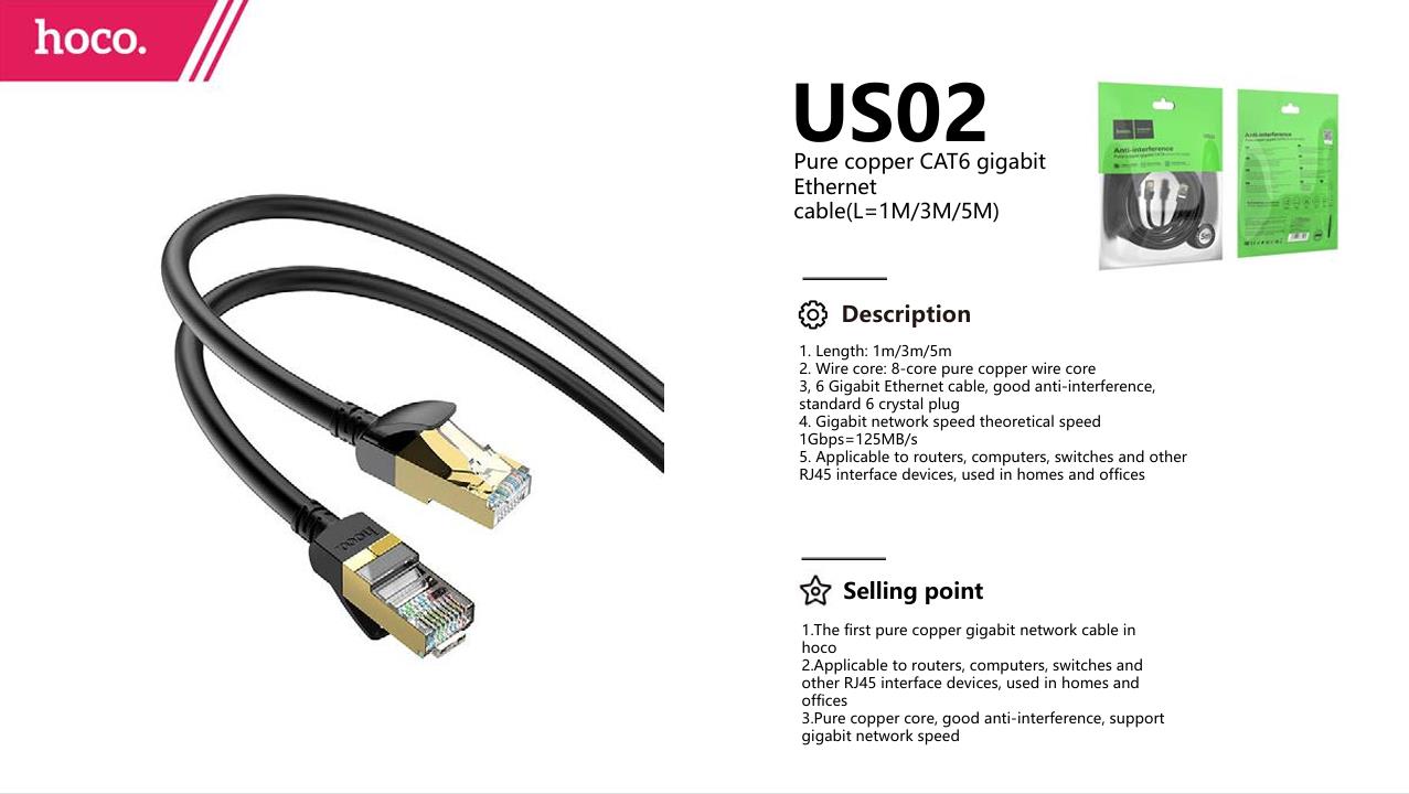 كابل إيثرنت US02 جيجابت CAT6 من النحاس النقي US02